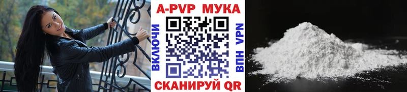 купить   Кондрово  APVP Соль 