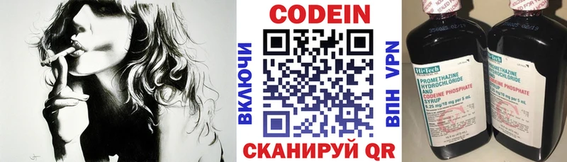 Кодеин напиток Lean (лин)  Кондрово 