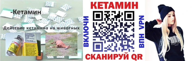 КЕТАМИН VHQ  хочу   Кондрово 