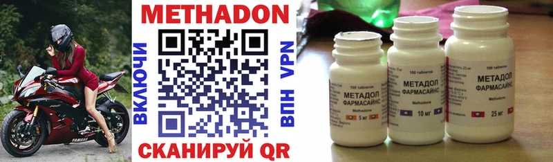 Метадон methadone  закладка  Кондрово 